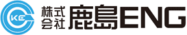 株式会社 鹿島ENG